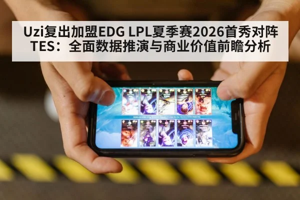 League of Legends tournament