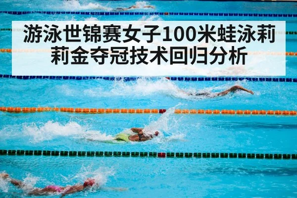 swimming competition