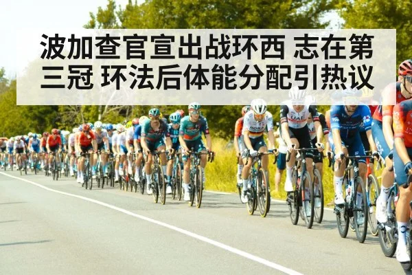 Vuelta a Espana peloton